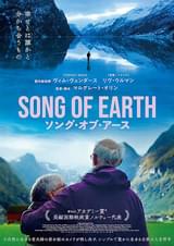 20240925映画「ソング・オブ・アース」SONG OF EARTH　（Fedrelandet）