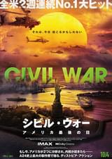 20241007映画「シビル・ウォー　アメリカ最後の日」CIVIL WAR