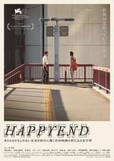 20241010映画「HAPPYEND」