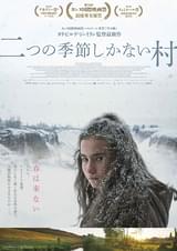 20241011映画「二つの季節しかない村」Kuru Otlar Ustune (ABOUT DRY GRASSES)