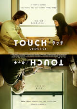 20250129映画「TOUCH／タッチ」Touch／Snerting