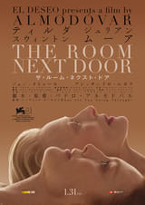 20250208映画「ザ・ルーム・ネクスト・ドア」The Room Next Door/La habitación de al lado