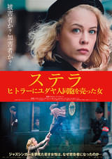 20250212映画「ステラ　ヒトラーにユダヤ人同胞を売った女」Stella. Ein Leben.Stella. A Life.