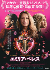20250328映画「エミリア・ぺレス」Emilia Perez