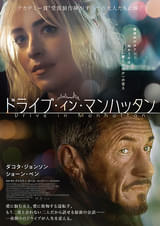 20250225  映画「ドライブインマンハッタン Drive in Manhattan」Daddio