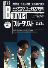 20250227映画「ブルータリスト」The Brutalist
