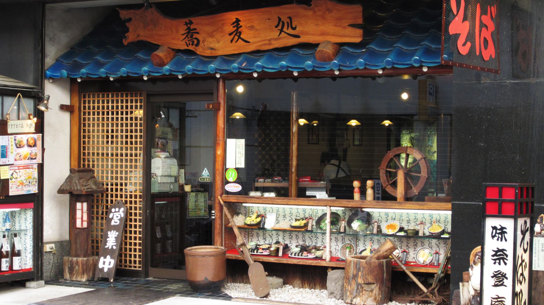 20250328グルメ「つけ天　味奈登庵」