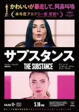 20250518映画C「サブスタンス」The Substance