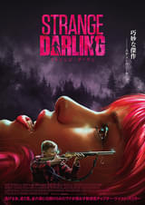 20250713映画「ストレンジ・ダーリン」STRANGE DARLING