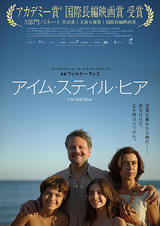 20250813映画「アイム・スティル・ヒア」（I’M STILL HERE）