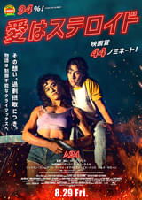 20250914映画「愛はステロイド」LOVE LIES BLEEDING