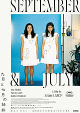 20250911映画「九月と七月の姉妹SEPTEMBER & JULY」September Says