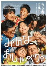 20251225「みんな、おしゃべり! The Chatterboxes」