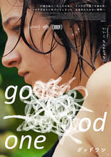 20260205映画「グッドワン」good one