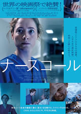 20260307映画「ナースコール」HELDIN(Late Shift)